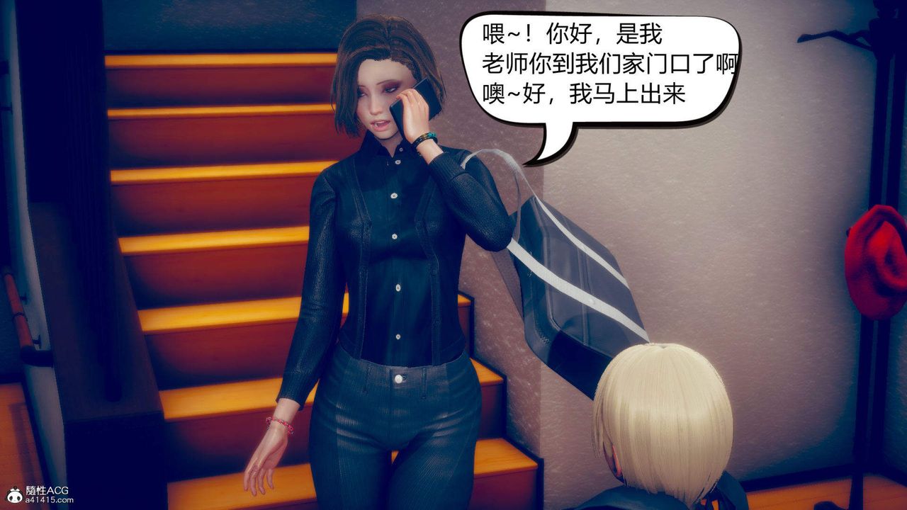 [3D]在你媽媽傢，第01話，第 12 页