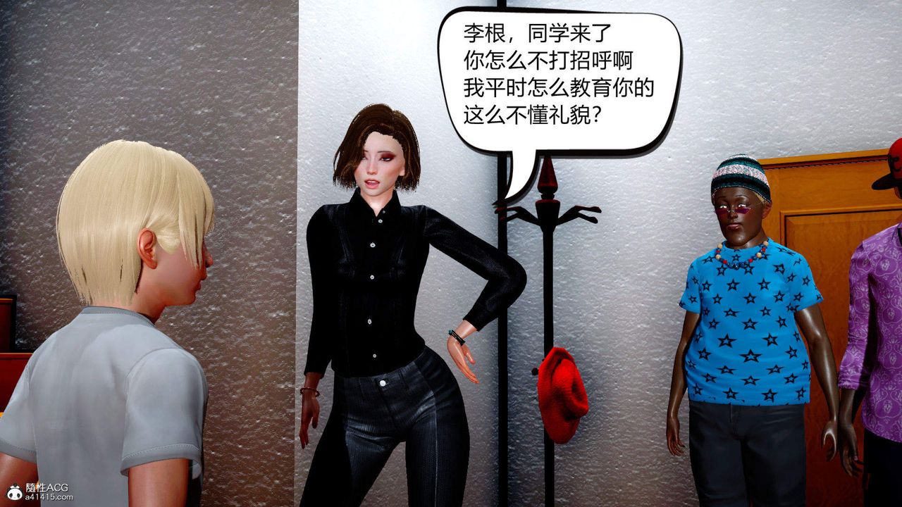 [3D]在你媽媽傢，第01話，第 28 页