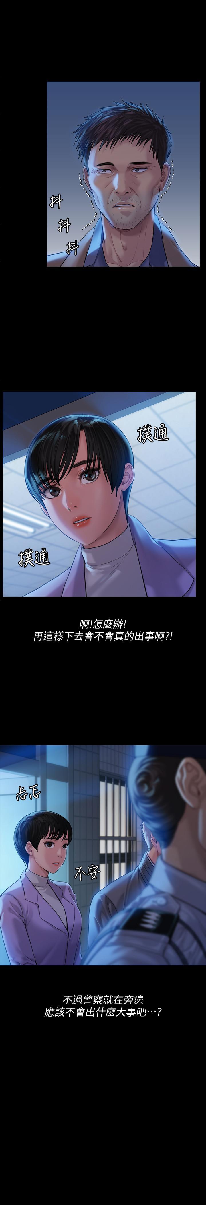 傀儡(俏女儿)，第171話-被達莉拉去摩鐵的俊彪，第 5 页
