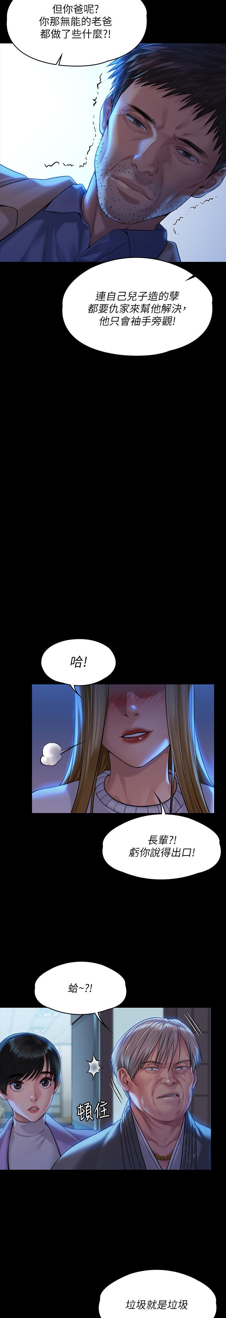 傀儡(俏女儿)，第171話-被達莉拉去摩鐵的俊彪，第 11 页
