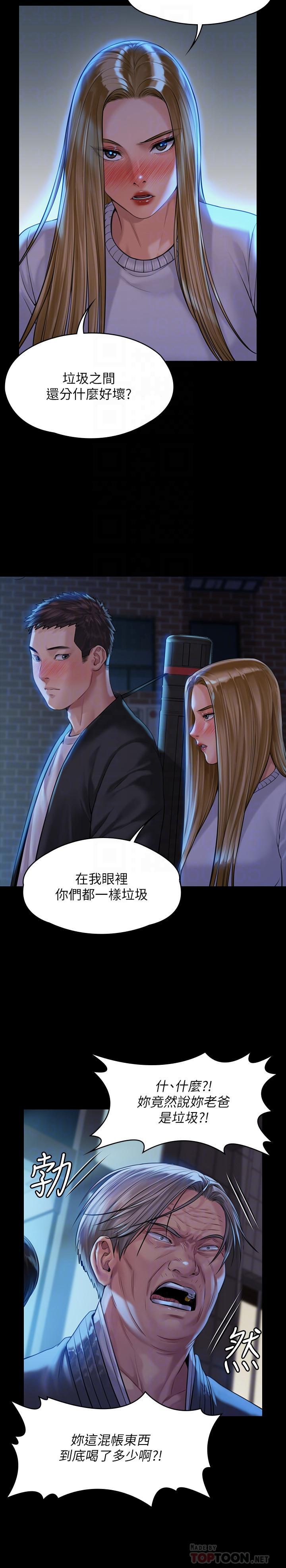 傀儡(俏女儿)，第171話-被達莉拉去摩鐵的俊彪，第 12 页