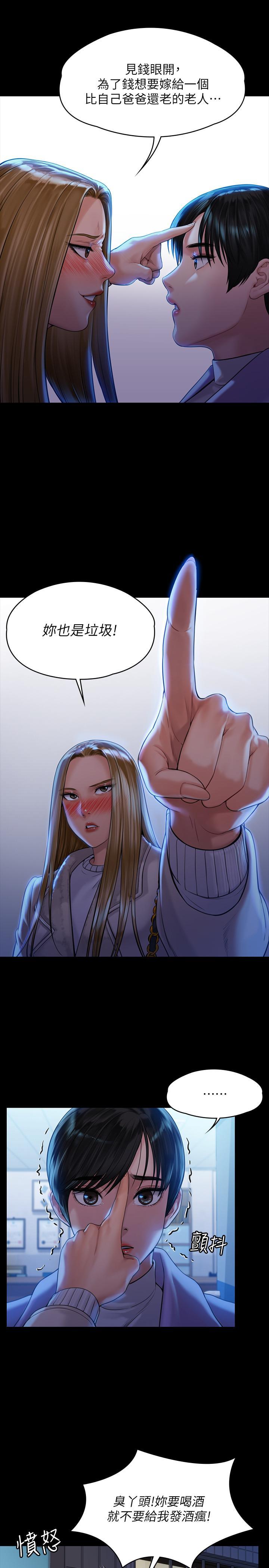 傀儡(俏女儿)，第171話-被達莉拉去摩鐵的俊彪，第 15 页