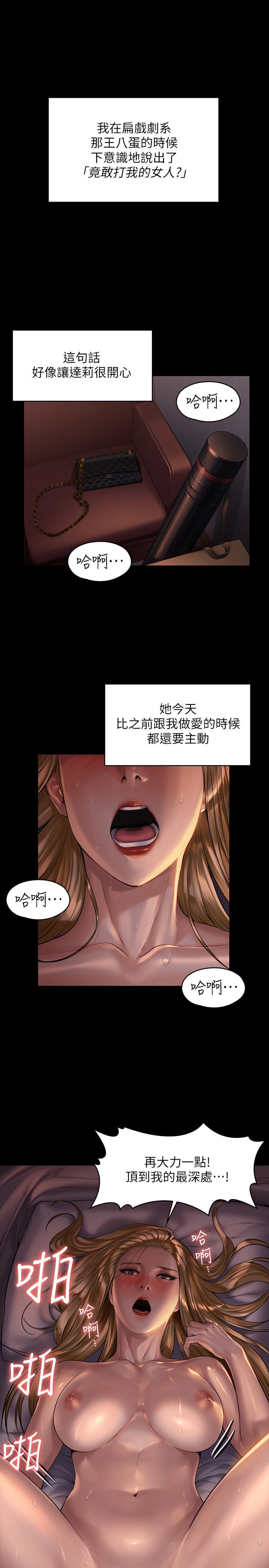 傀儡(俏女儿)，第172話-你比我爸的財產更重要，第 25 页
