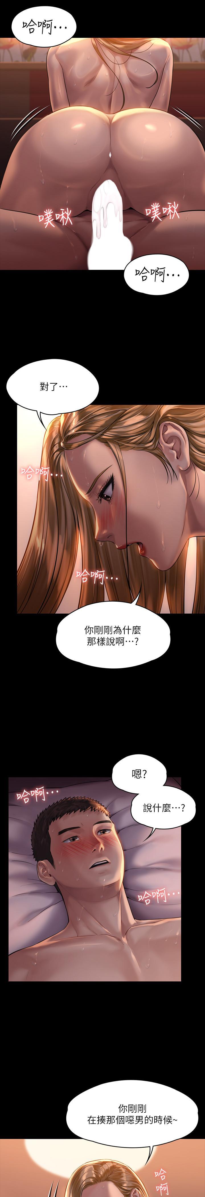 傀儡(俏女儿)，第172話-你比我爸的財產更重要，第 21 页