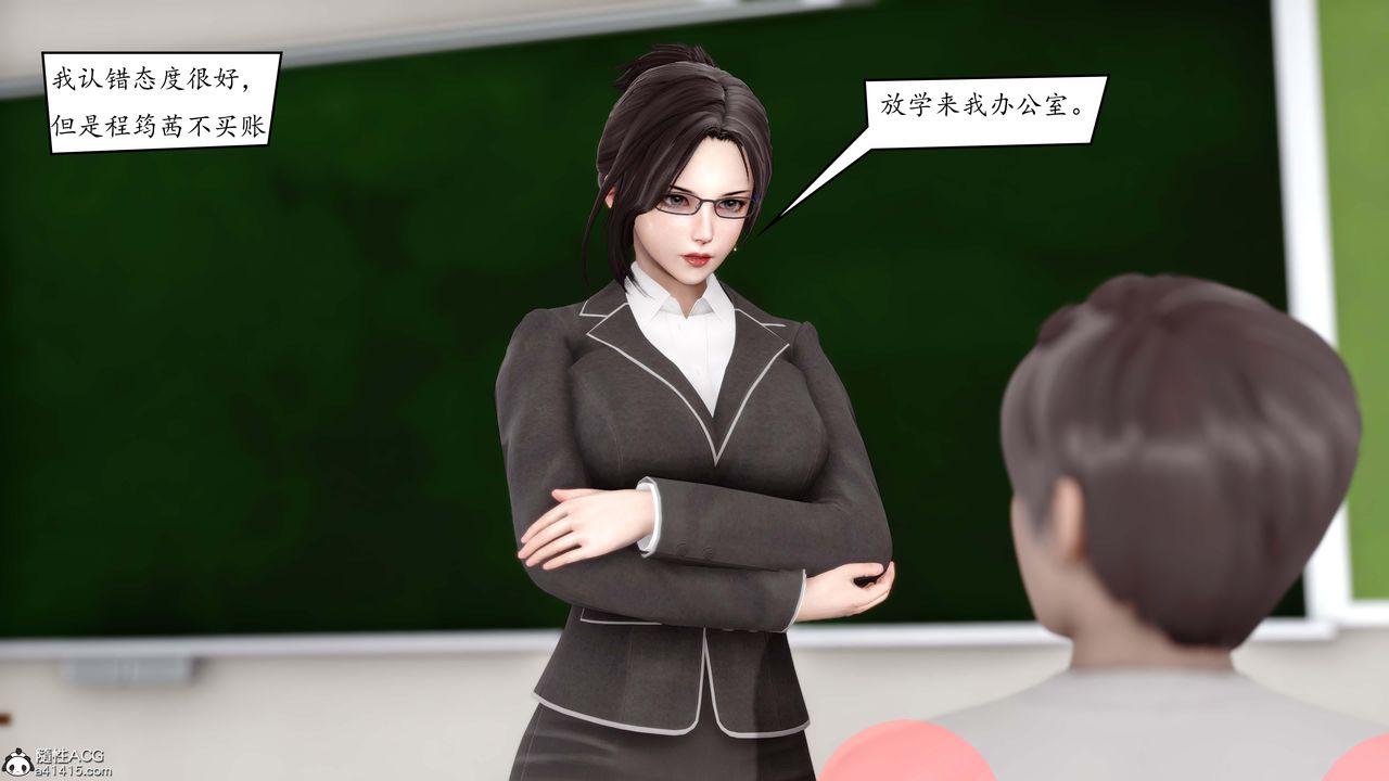 [3D]地球OL小短篇，第01話，第 34 页