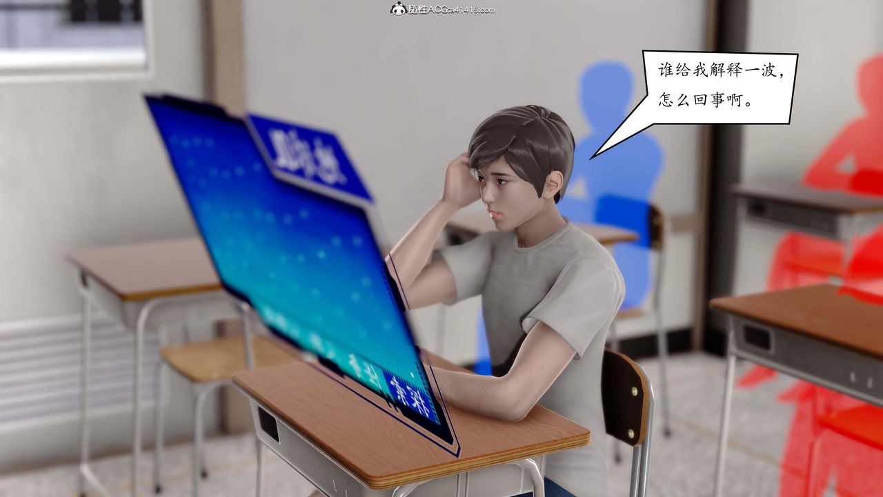 [3D]地球OL小短篇，第01話，第 8 页
