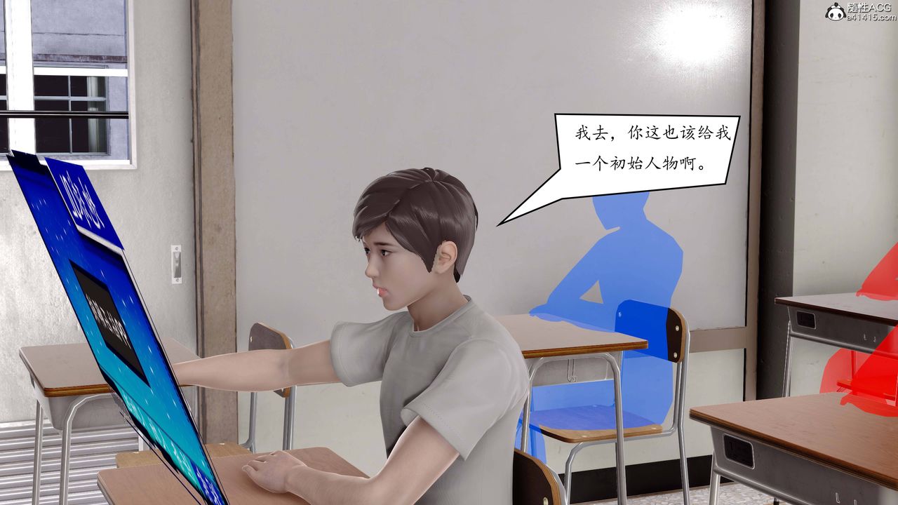 [3D]地球OL小短篇，第01話，第 12 页