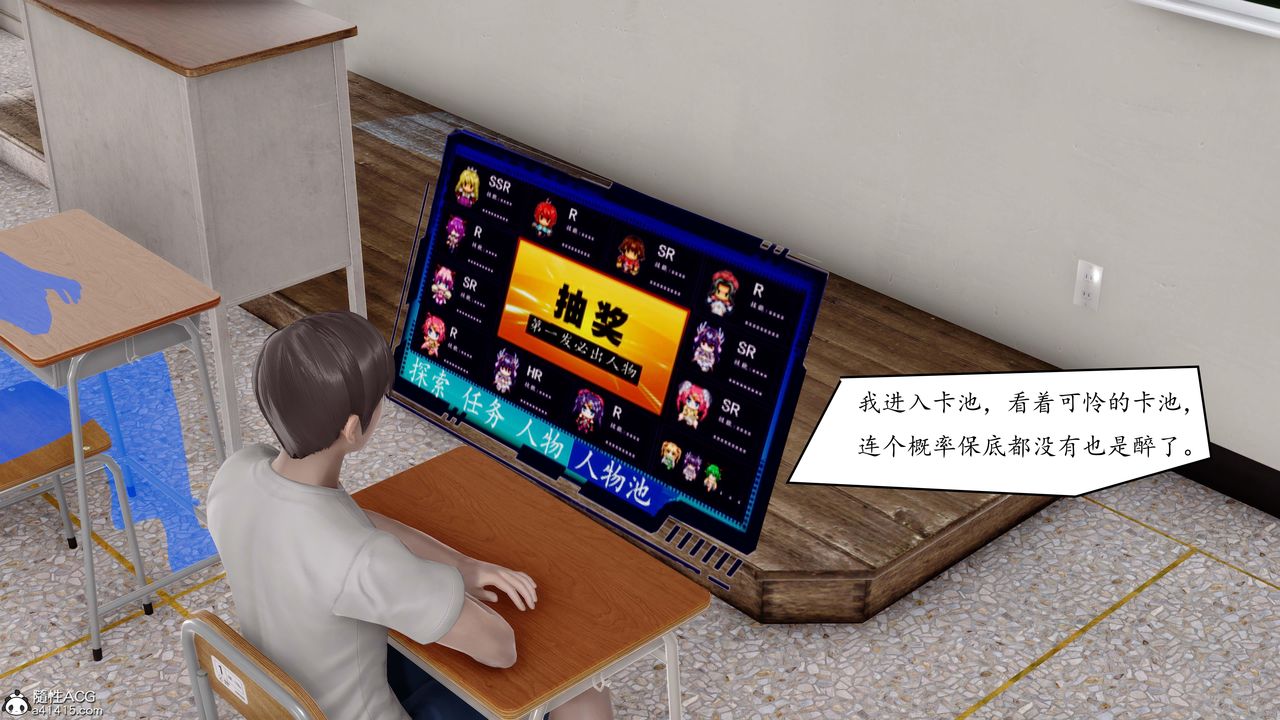[3D]地球OL小短篇，第01話，第 15 页