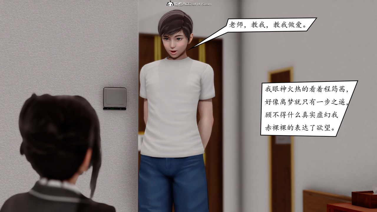 [3D]地球OL小短篇，第02話，第 11 页