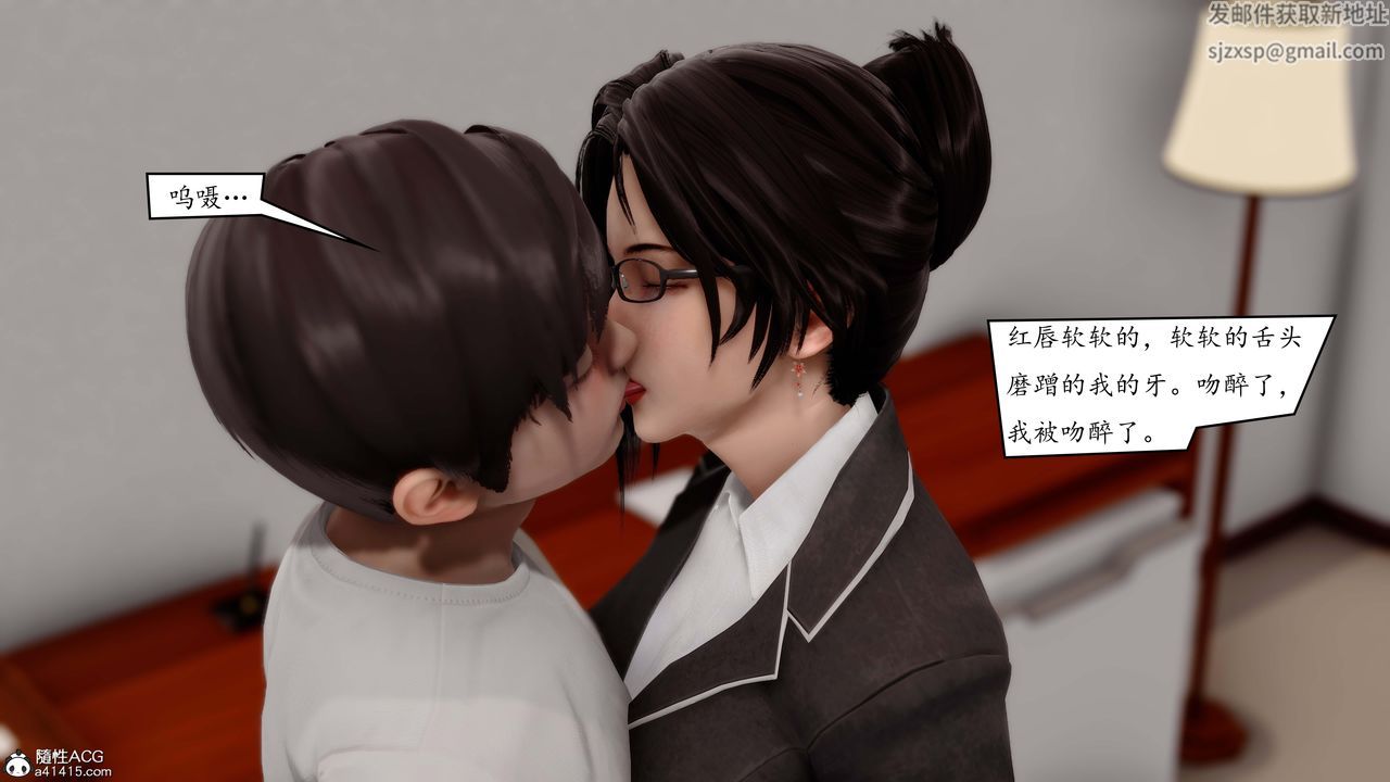 [3D]地球OL小短篇，第02話，第 15 页