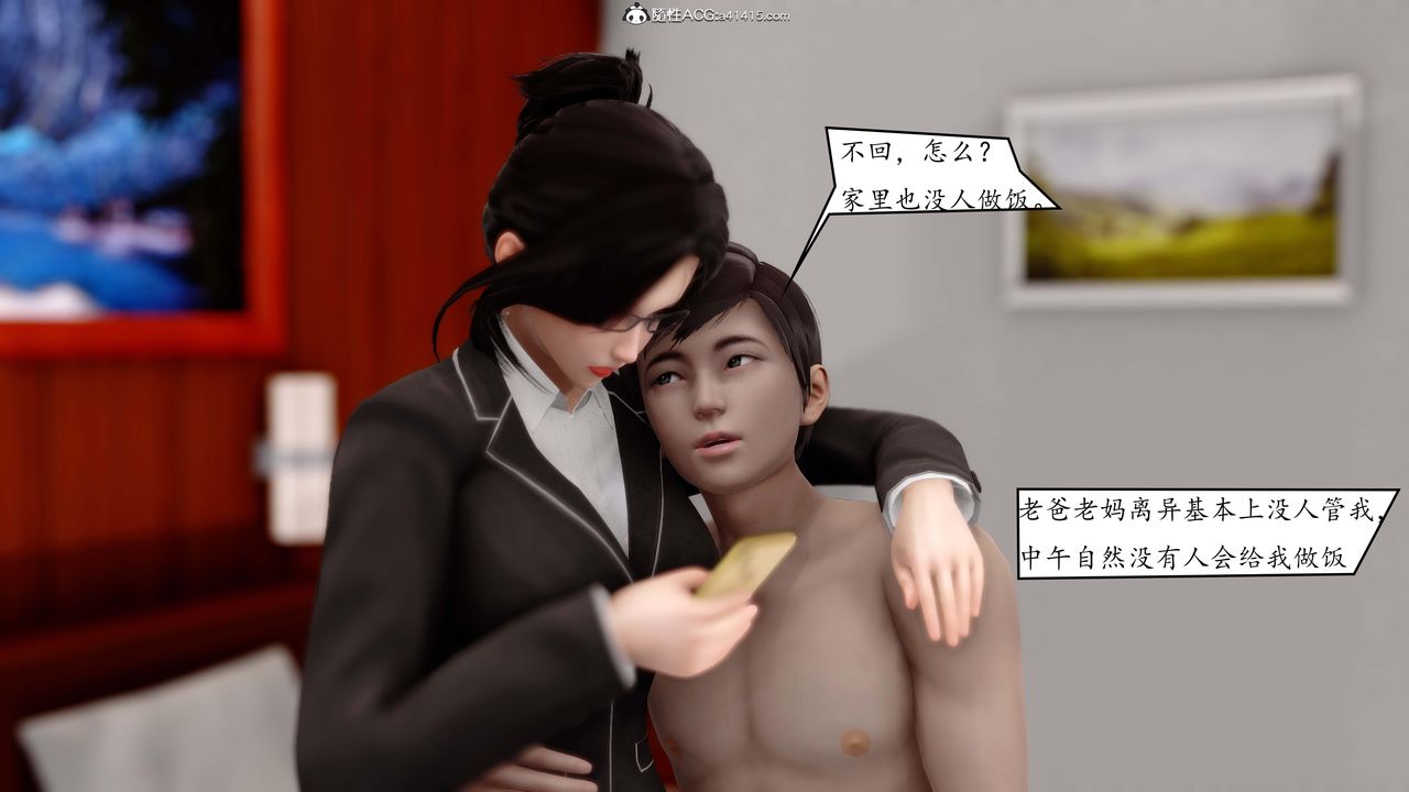 [3D]地球OL小短篇，第03話，第 34 页
