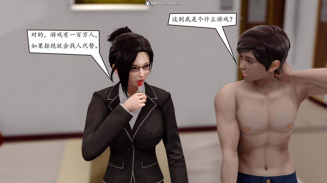 [3D]地球OL小短篇，第03話，第 22 页