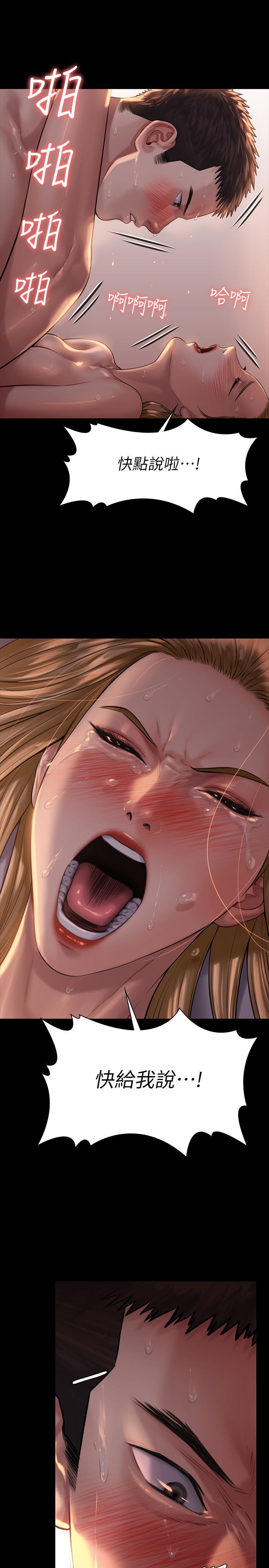 傀儡(俏女儿)，第173話-快說你愛我，第 25 页