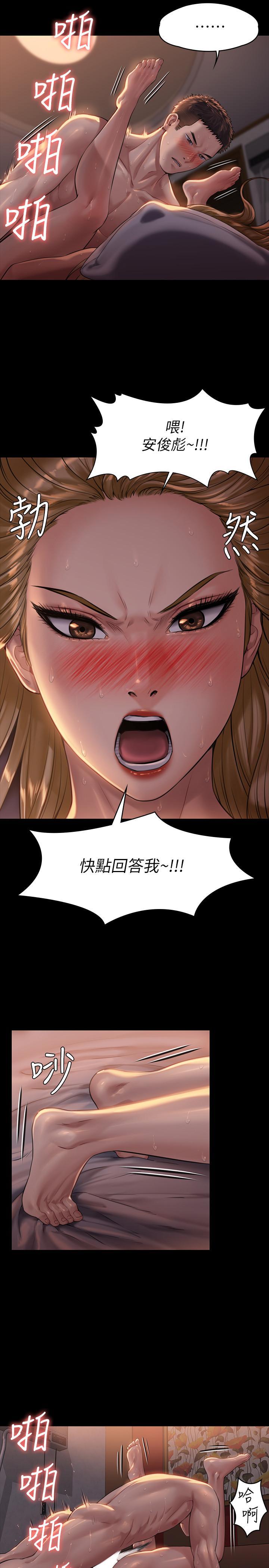 傀儡(俏女儿)，第173話-快說你愛我，第 22 页