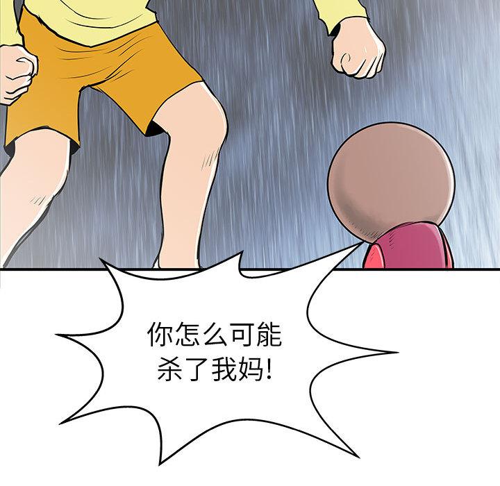 PROTO109，第 37 章，第 88 页
