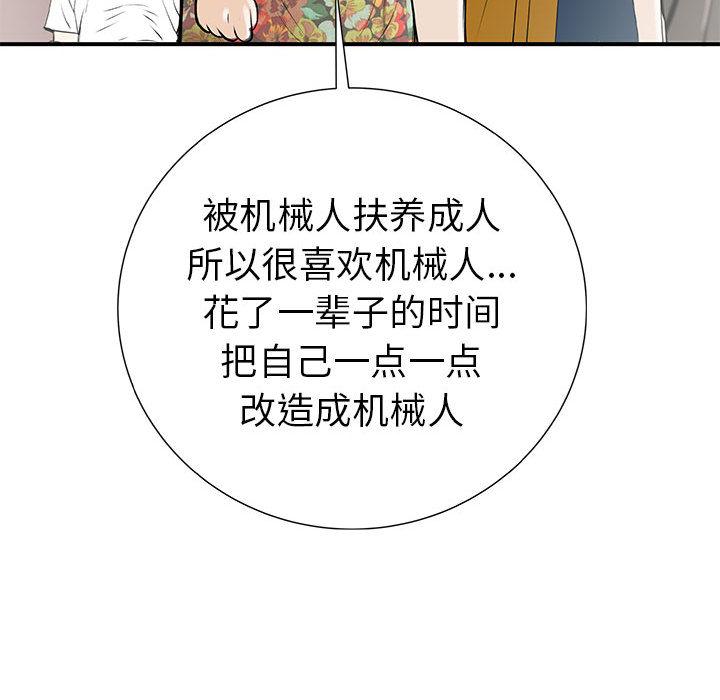 PROTO109，第 37 章，第 137 页