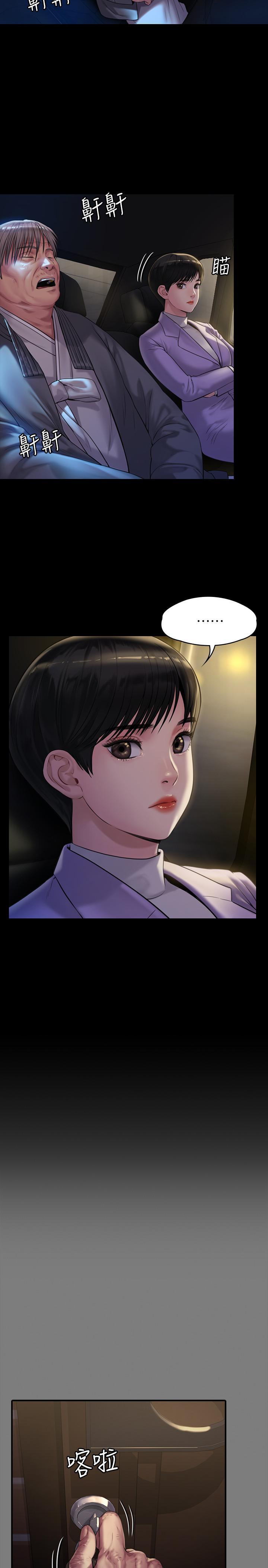 傀儡(俏女儿)，第174話-你全身上下都好可口，第 5 页