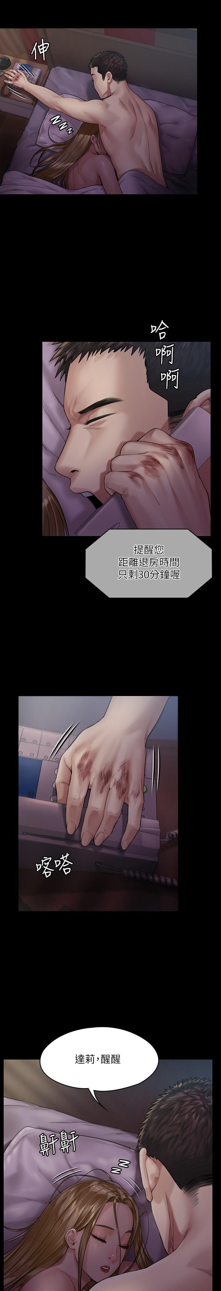 傀儡(俏女儿)，第174話-你全身上下都好可口，第 11 页