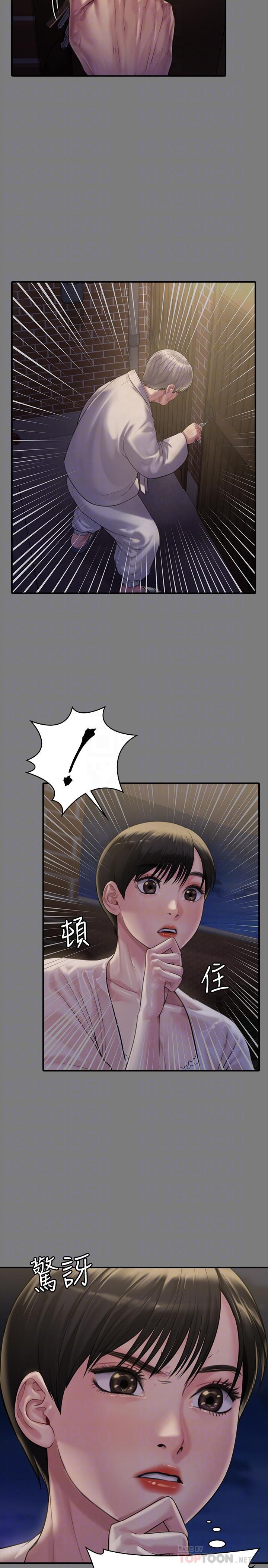 傀儡(俏女儿)，第174話-你全身上下都好可口，第 6 页