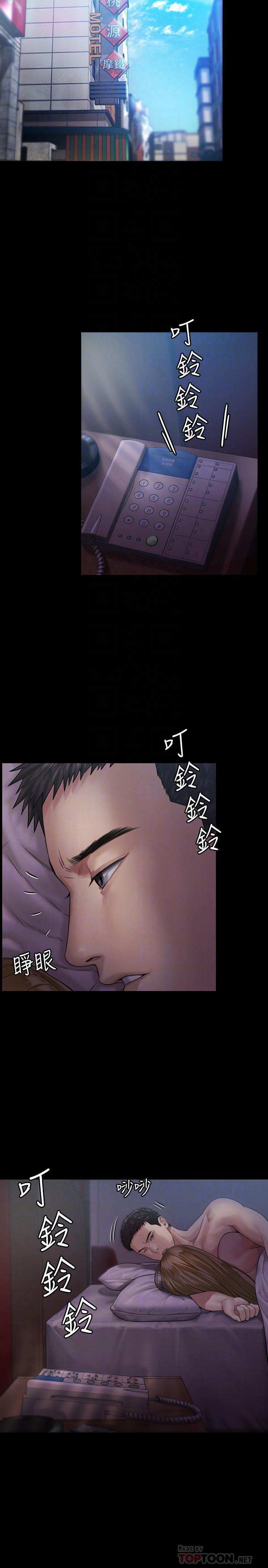傀儡(俏女儿)，第174話-你全身上下都好可口，第 10 页
