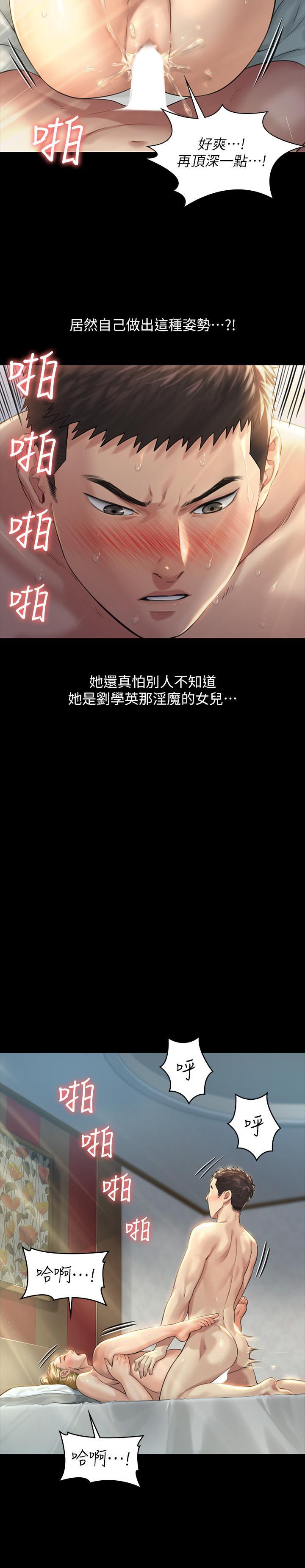 傀儡(俏女儿)，第175話-達莉夢幻的緊度，第 21 页