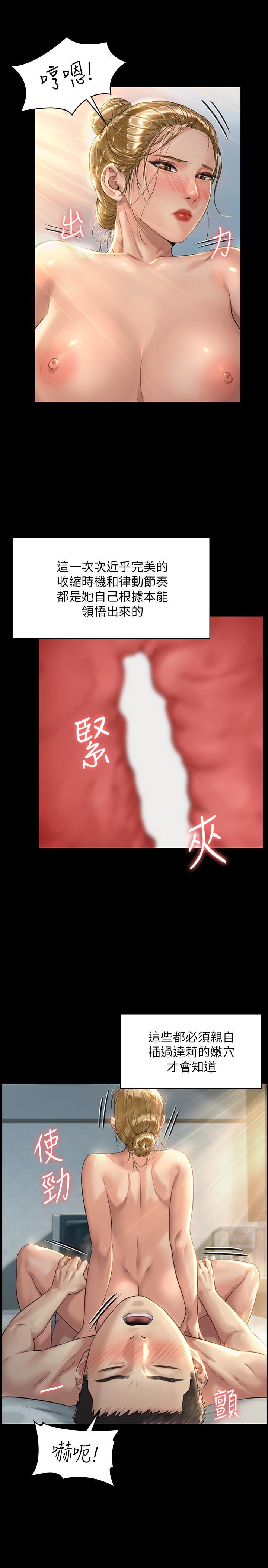 傀儡(俏女儿)，第175話-達莉夢幻的緊度，第 17 页