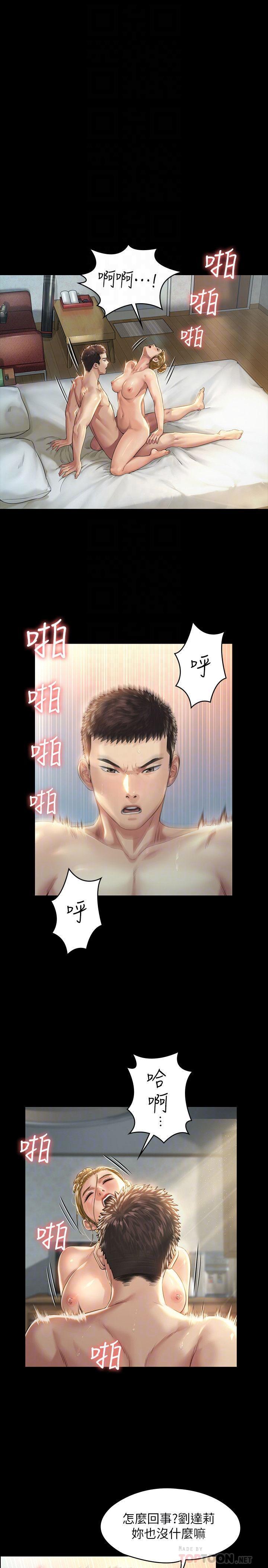 傀儡(俏女儿)，第175話-達莉夢幻的緊度，第 8 页