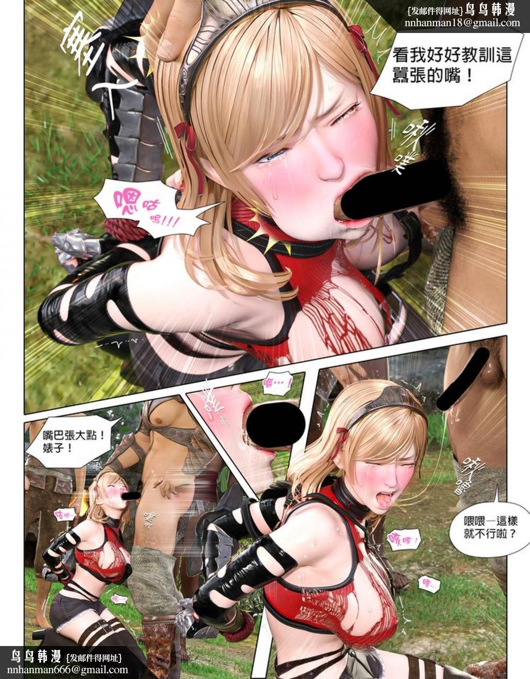 [3D]墮入黑暗的薔薇，第01话，第 34 页