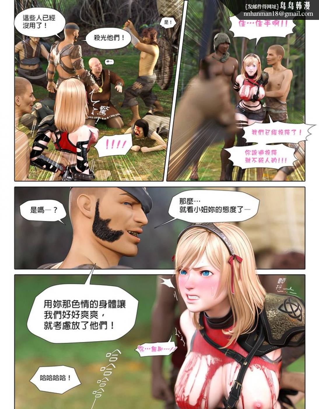 [3D]墮入黑暗的薔薇，第01话，第 28 页
