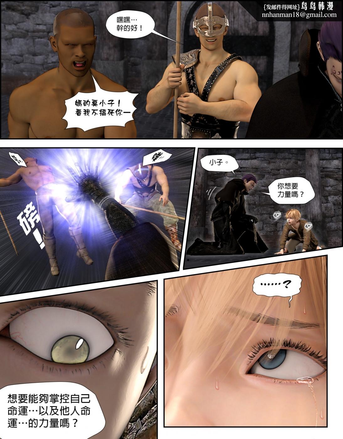 [3D]墮入黑暗的薔薇，第06话(完结)，第 34 页