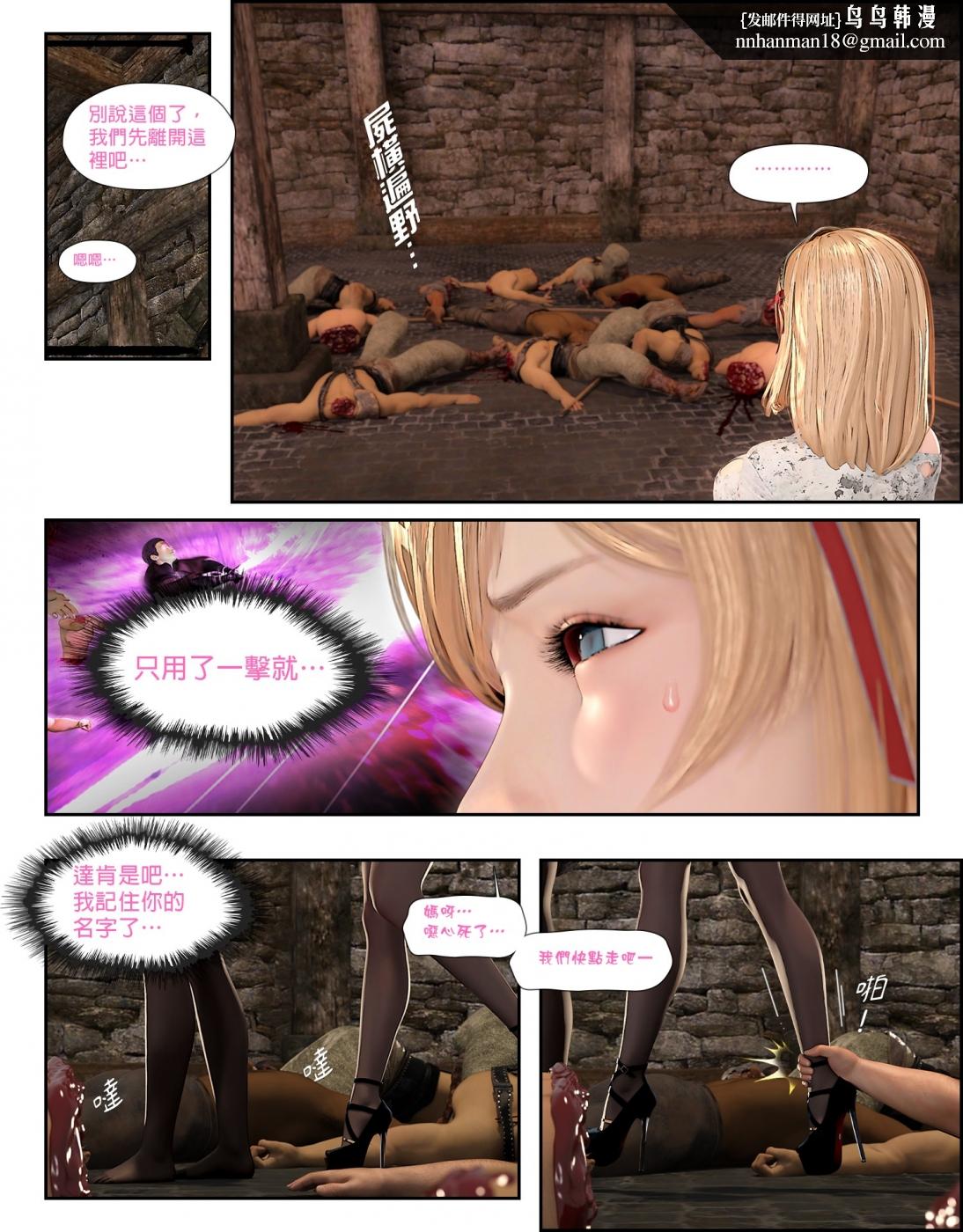 [3D]墮入黑暗的薔薇，第06话(完结)，第 44 页
