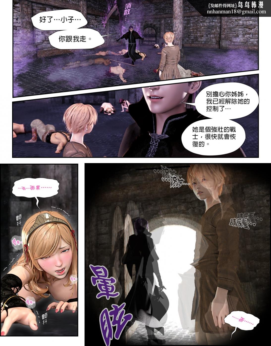 [3D]墮入黑暗的薔薇，第06话(完结)，第 40 页