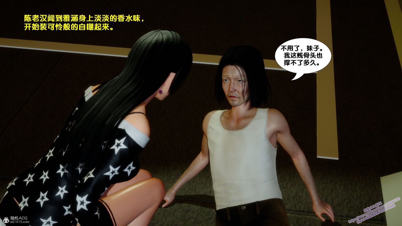 [3D]墮落，第01話，第 44 页