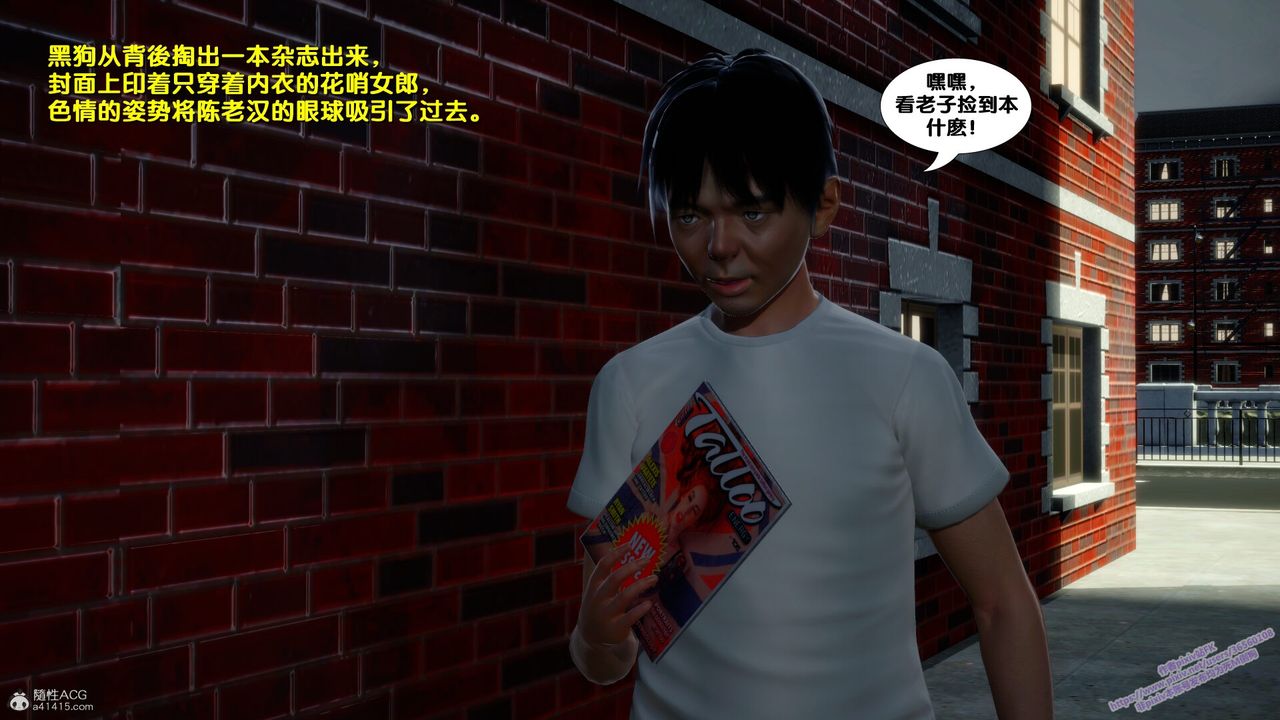[3D]墮落，第01話，第 11 页