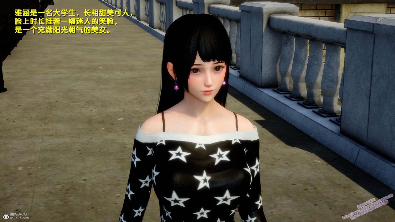 [3D]墮落，第01話，第 21 页