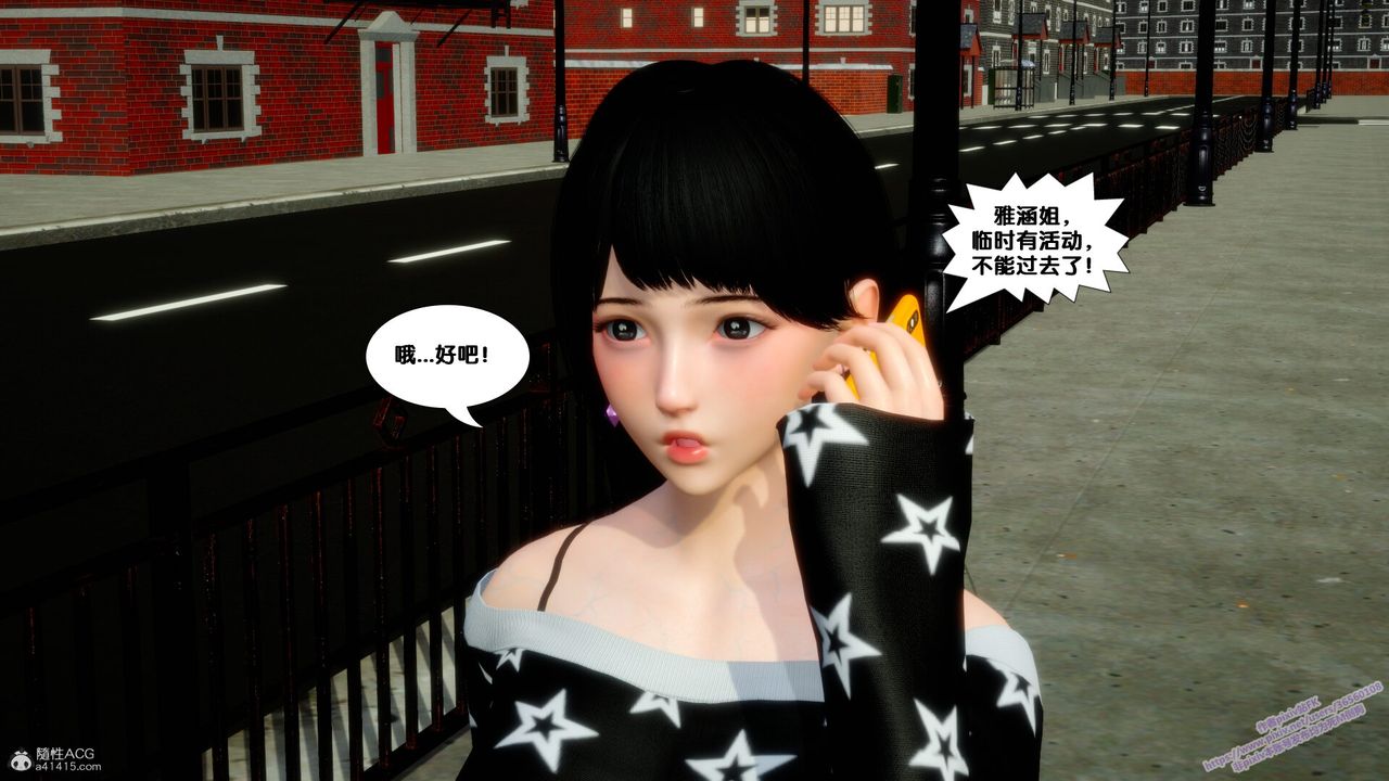 [3D]墮落，第01話，第 28 页