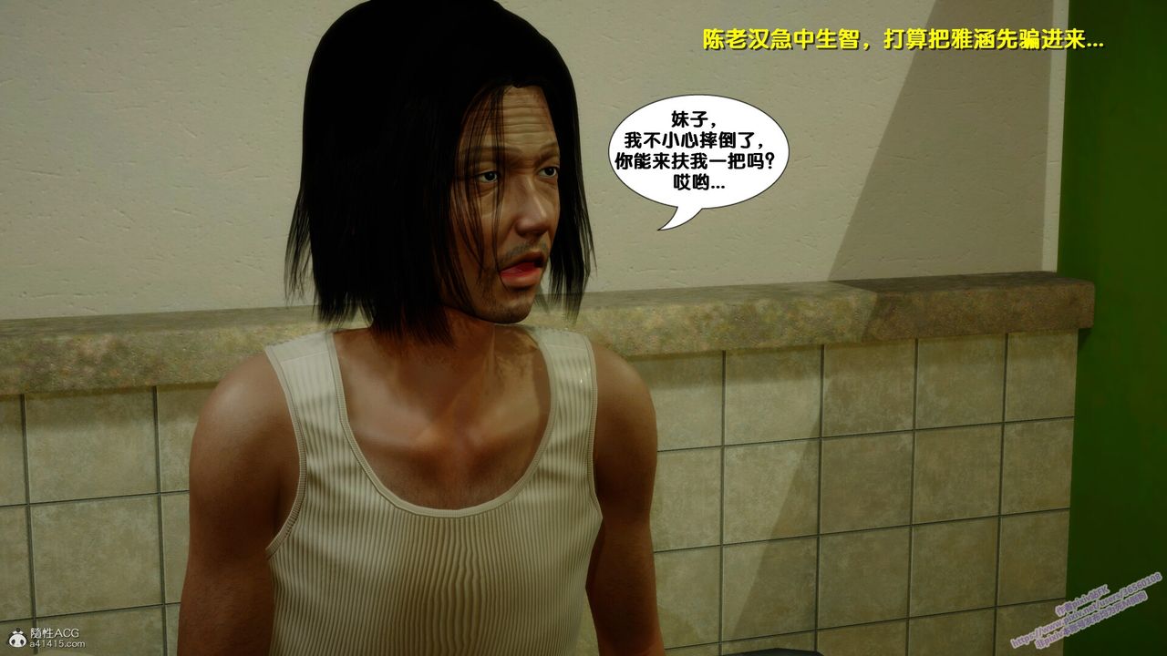 [3D]墮落，第01話，第 52 页