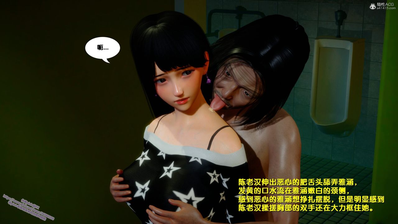 [3D]墮落，第01話，第 60 页