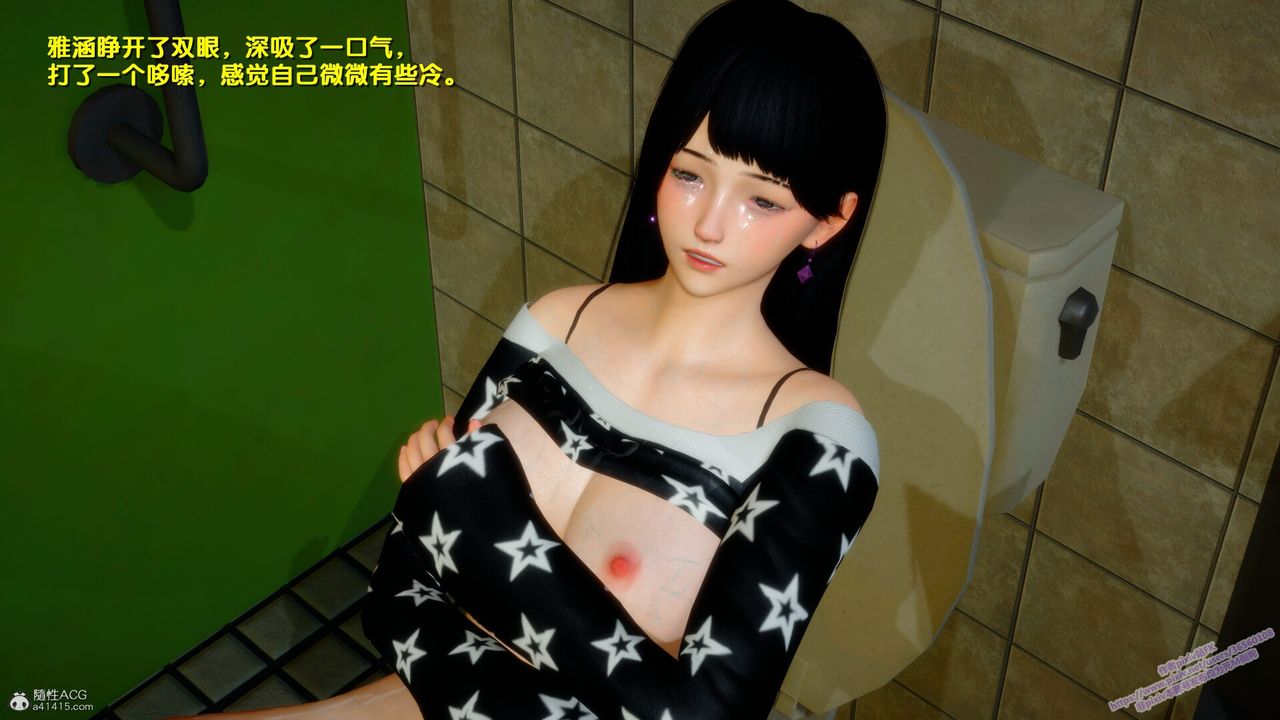 [3D]墮落，第02話，第 44 页