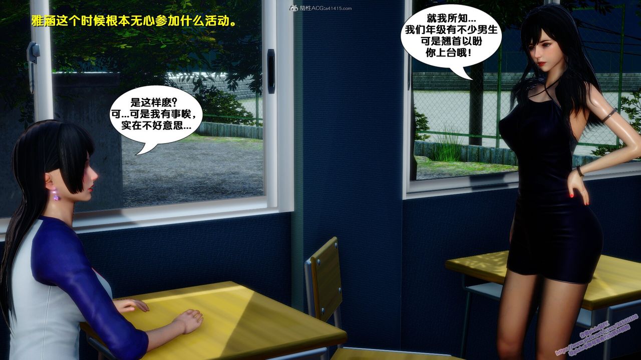 [3D]墮落，第02話，第 77 页
