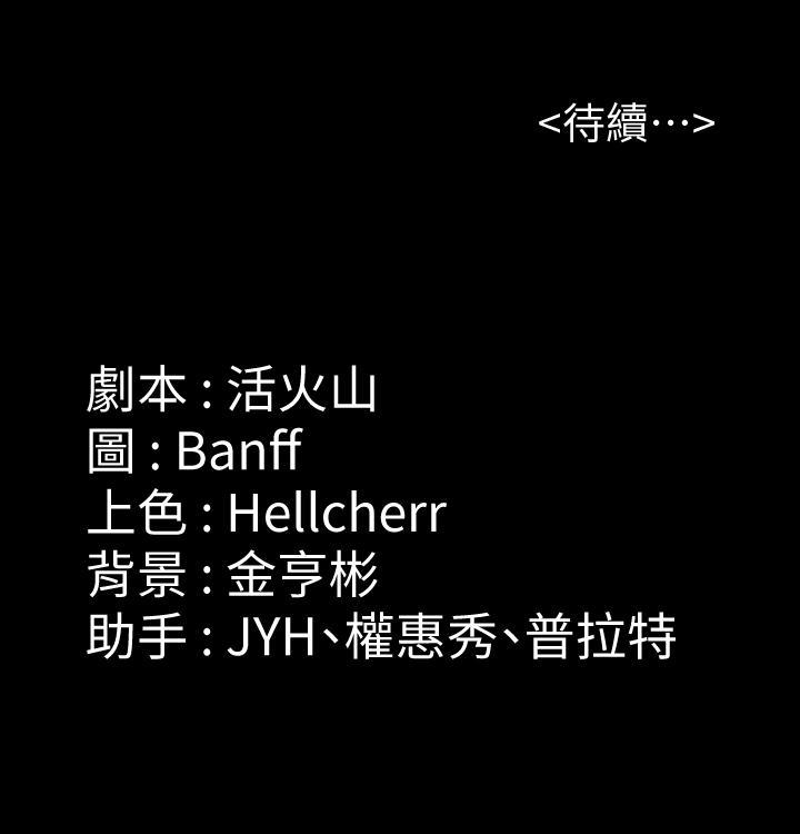 傀儡(俏女儿)，第176話-第一次跟處長去出差，第 34 页