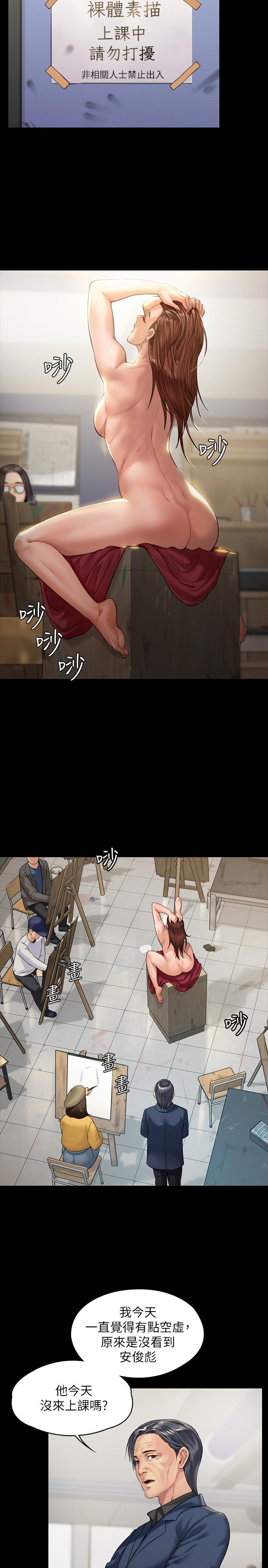 傀儡(俏女儿)，第176話-第一次跟處長去出差，第 11 页
