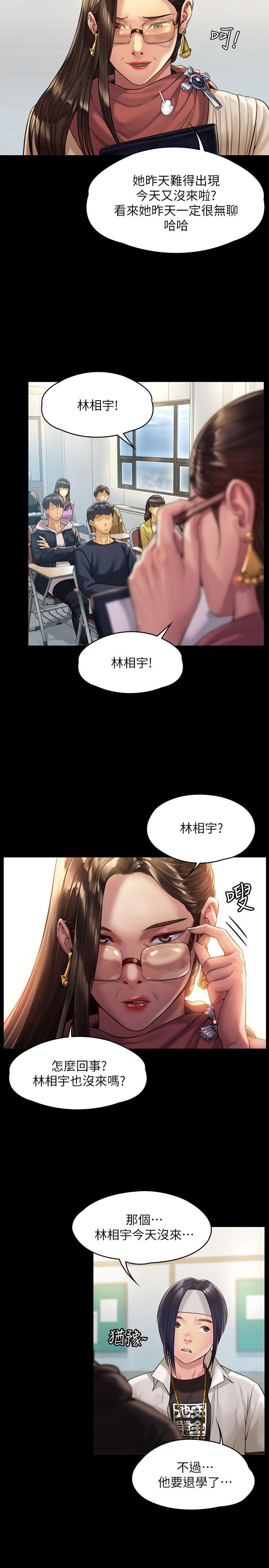 傀儡(俏女儿)，第176話-第一次跟處長去出差，第 15 页