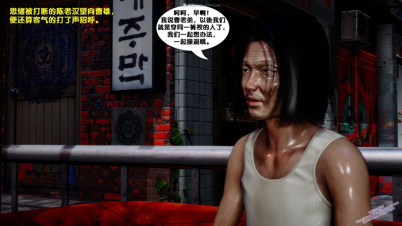 [3D]墮落，第07話，第 22 页