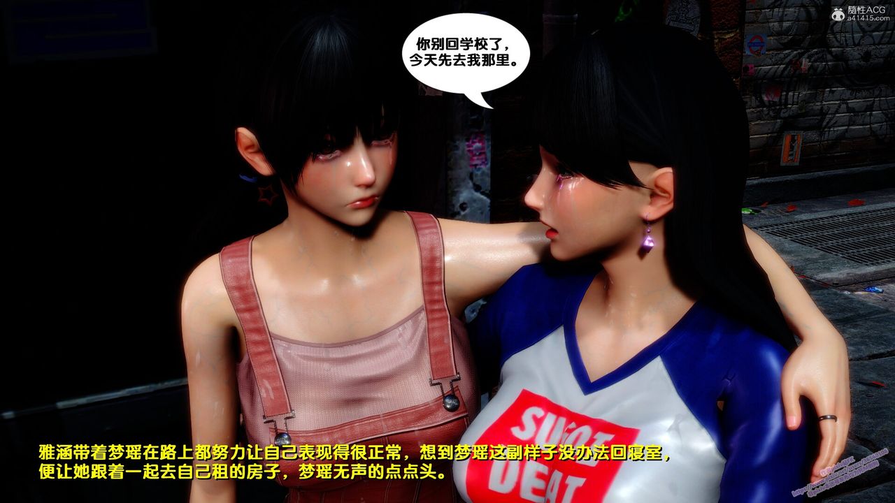 [3D]墮落，第07話，第 60 页