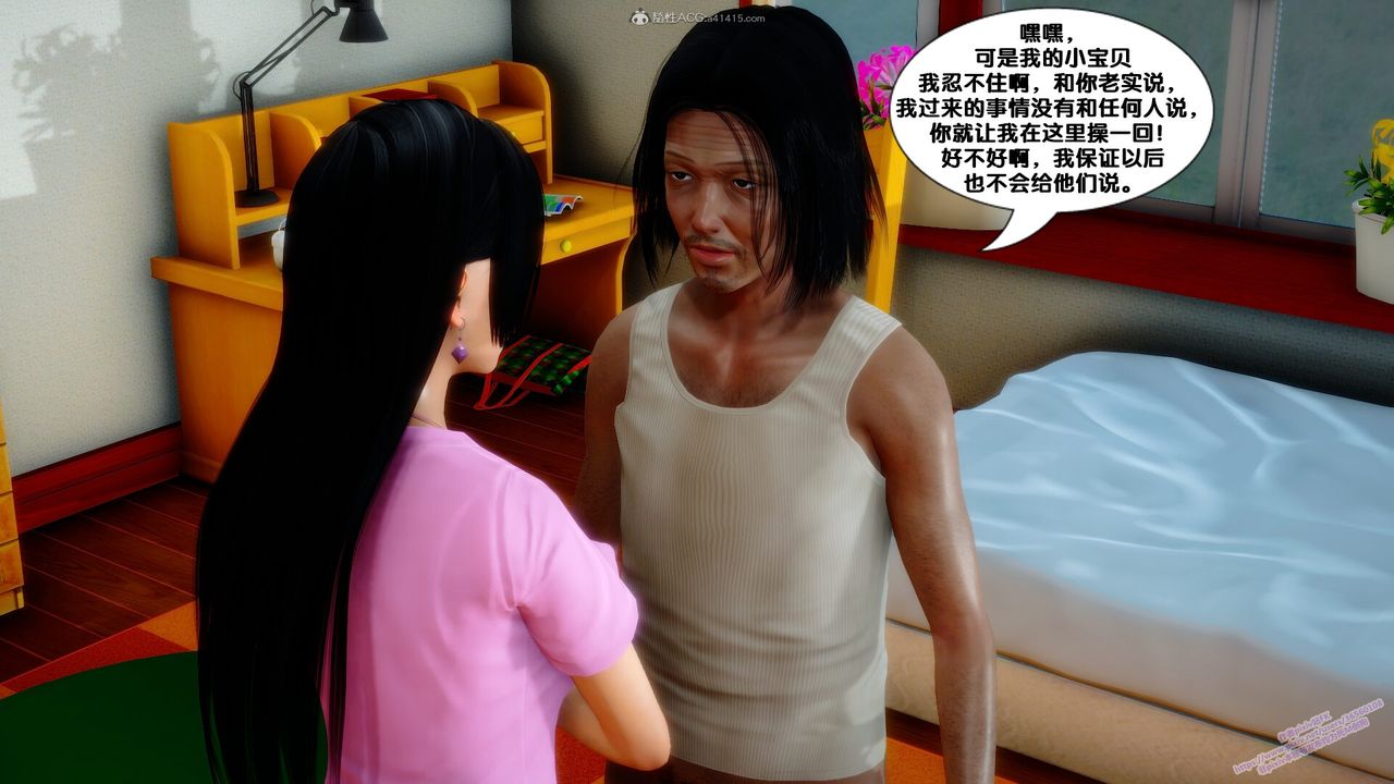 [3D]墮落，第08話，第 34 页