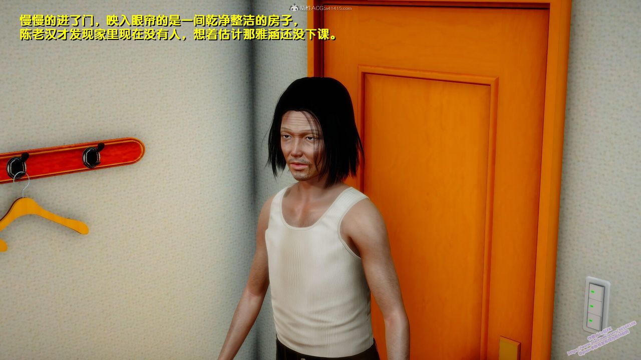 [3D]墮落，第08話，第 11 页