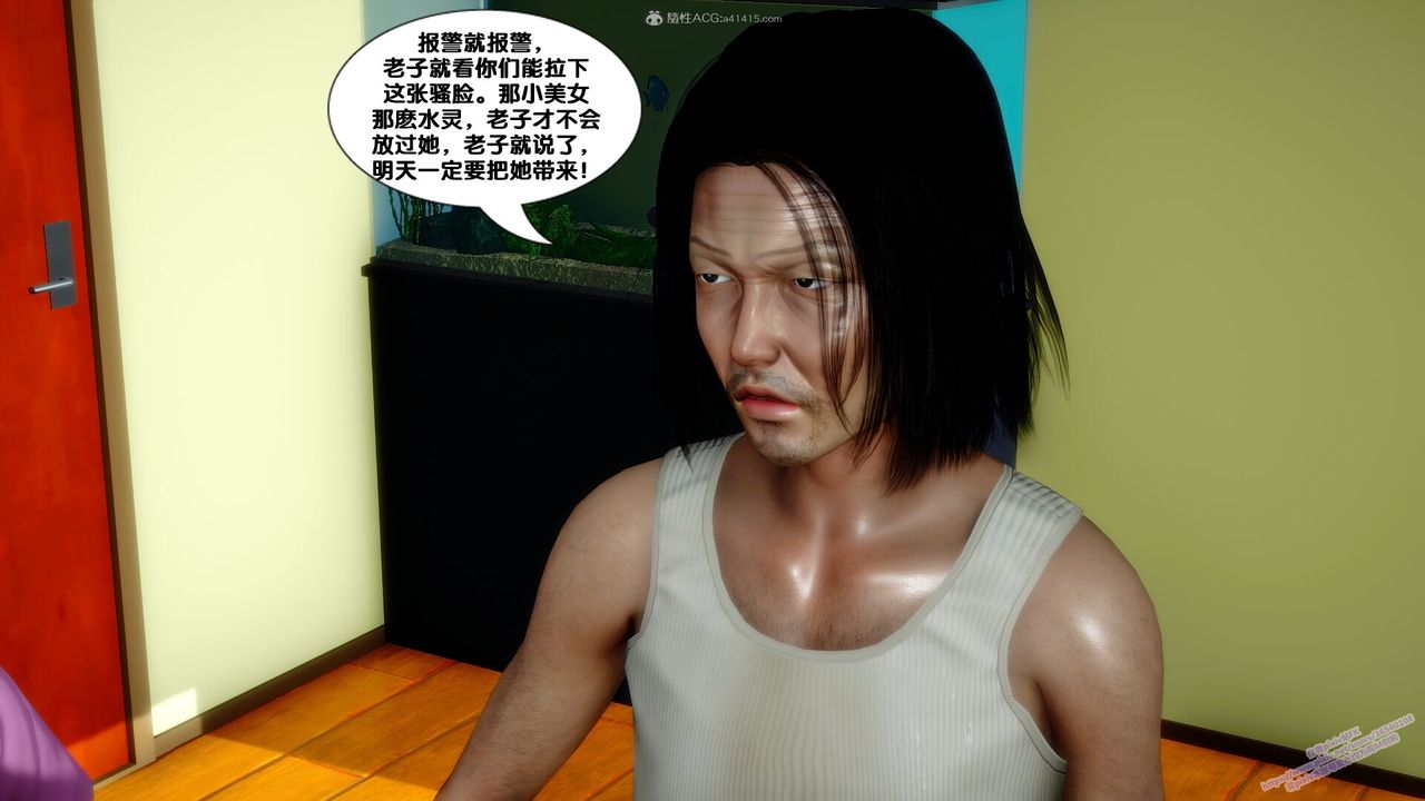 [3D]墮落，第09話，第 60 页