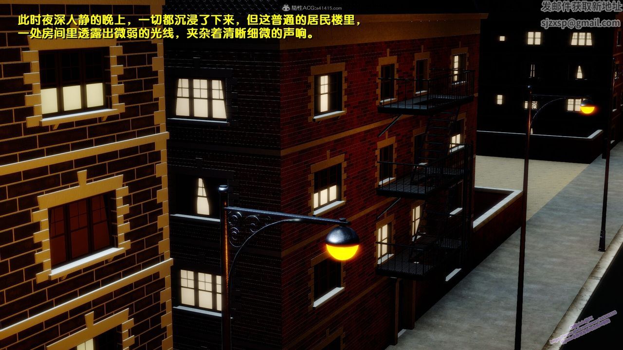 [3D]墮落，第11話，第 52 页