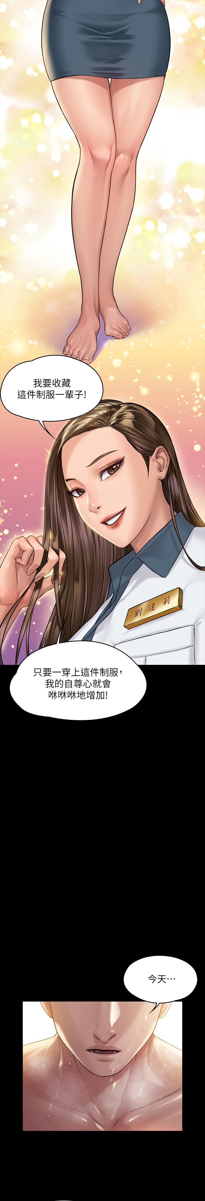 傀儡(俏女儿)，第177話-墮落的達莉，第 34 页